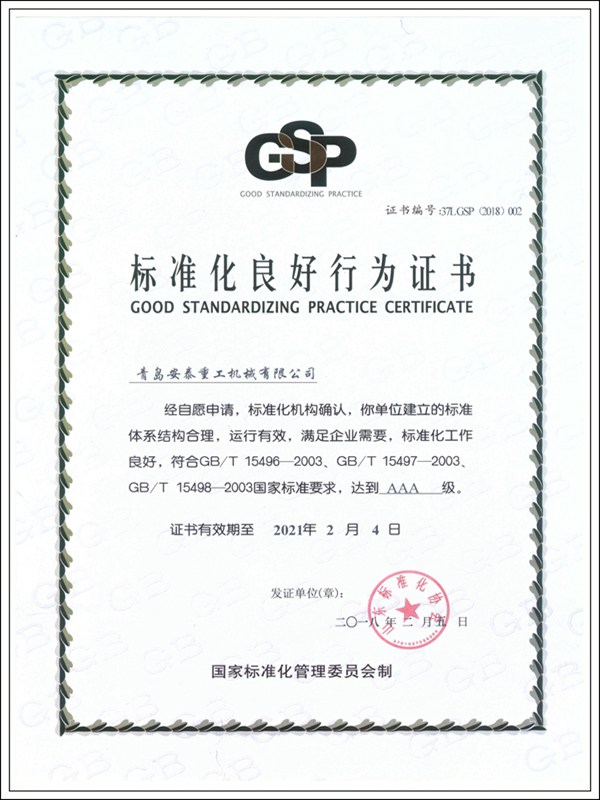 Good Standardized Practice Certificate