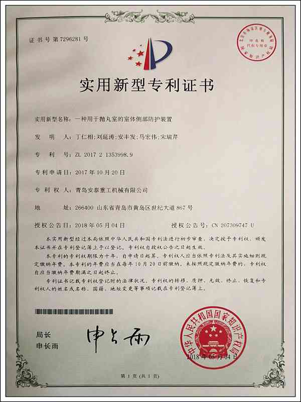 Patent certificate-18