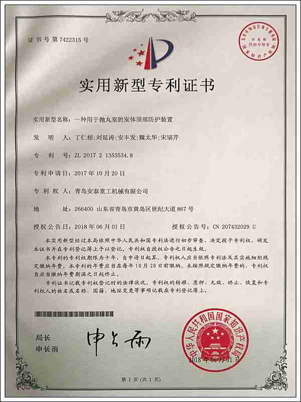 Patent certificate-19