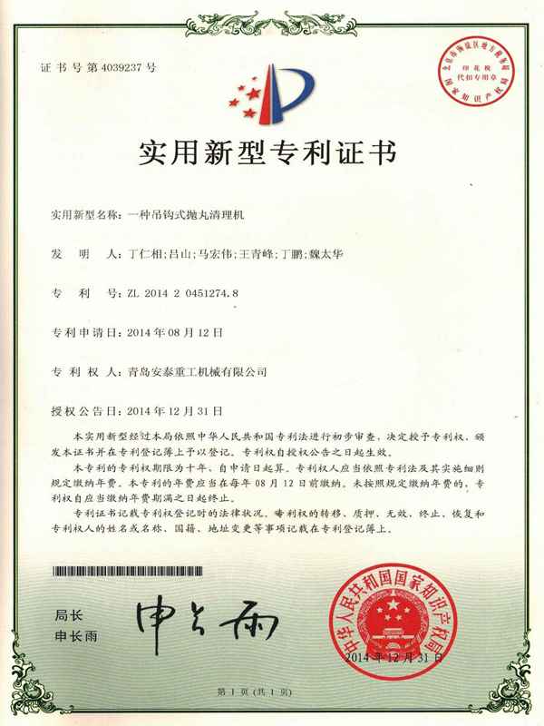 Patent certificate-21