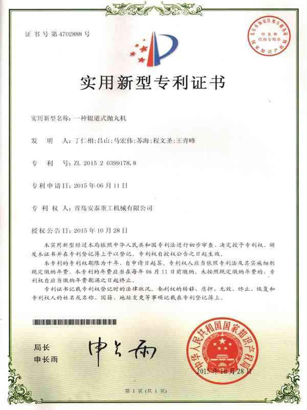 Patent certificate-22