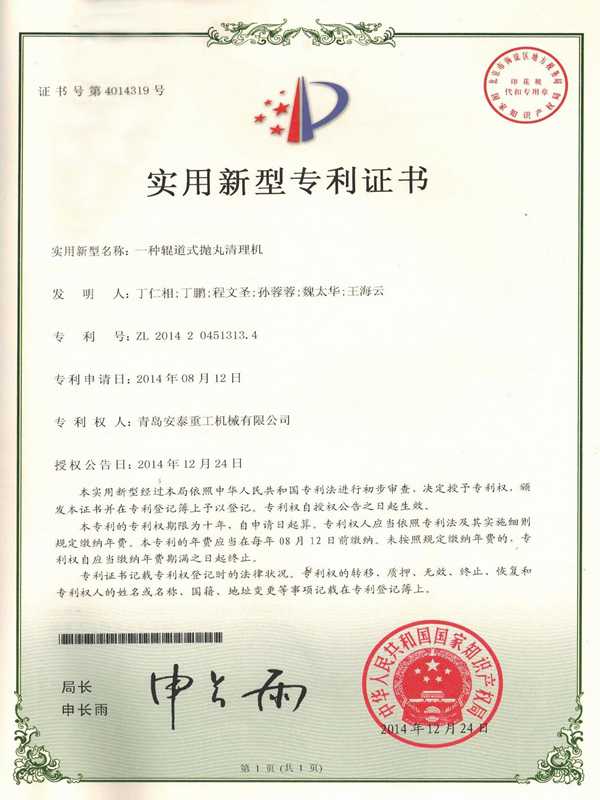 Patent certificate-23