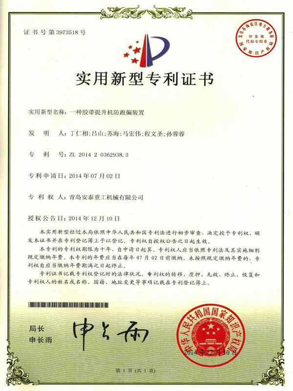 Patent certificate-25