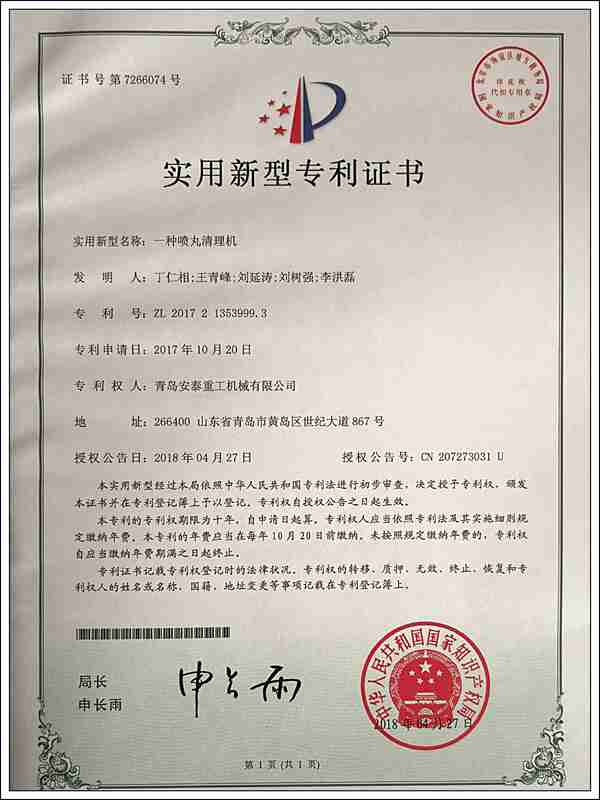 Patent certificate-26