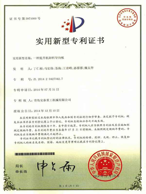 Patent certificate-27