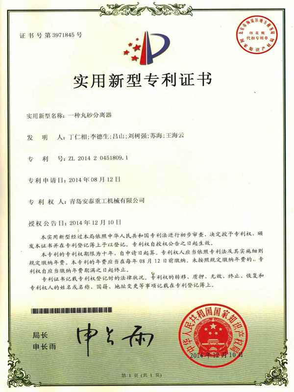 Patent certificate-28