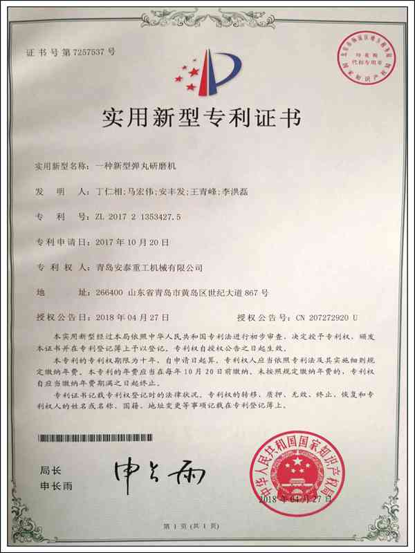 Patent certificate-29