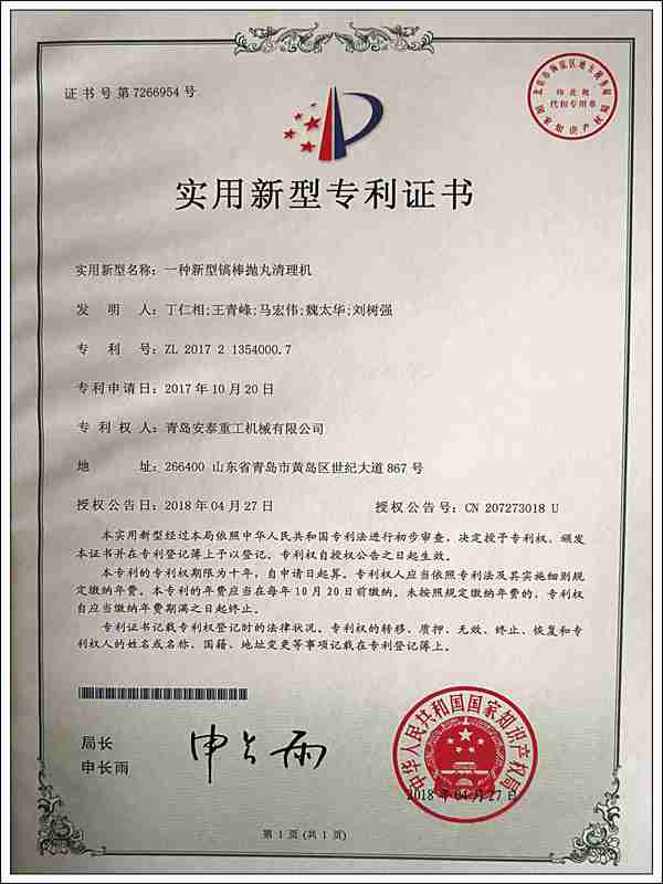 Patent certificate-30