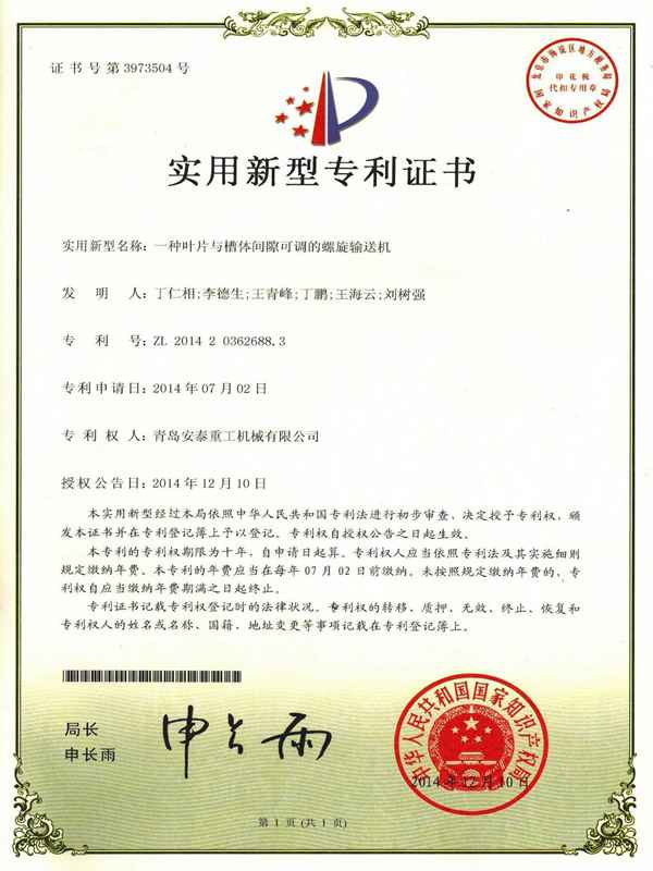 Patent certificate-31