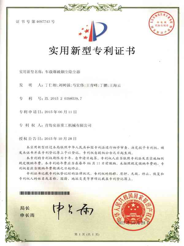 Patent certificate-32
