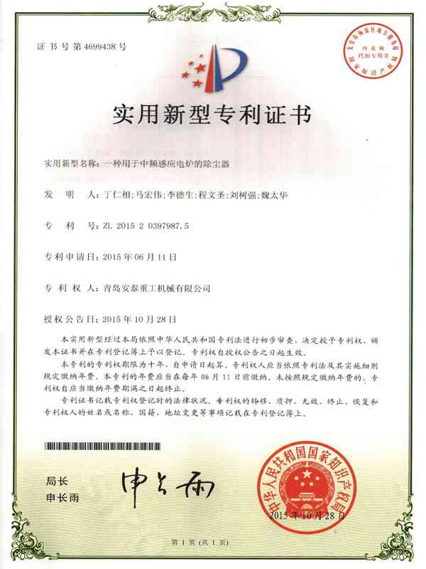 Patent certificate-34